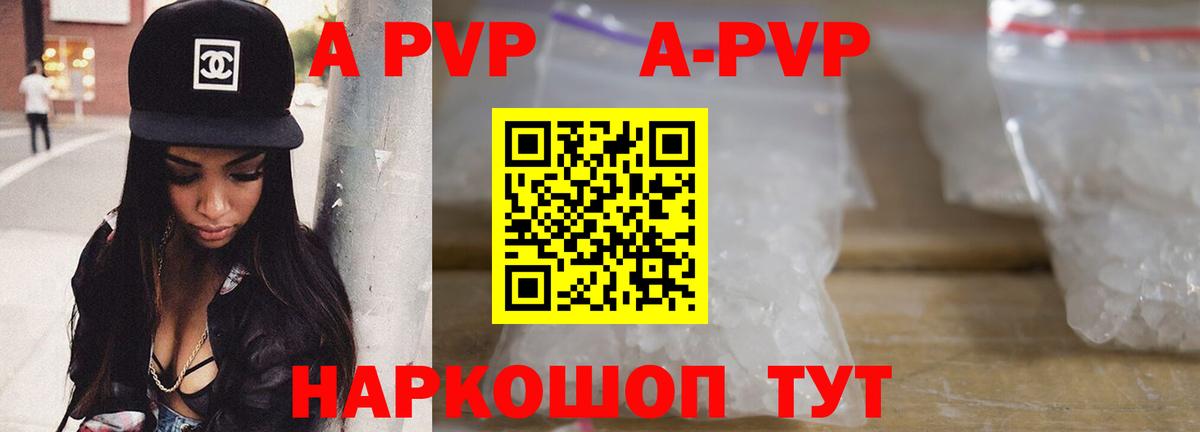 APVP мука Железногорск