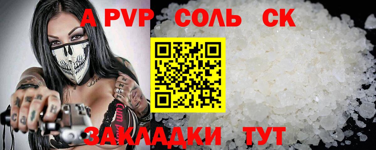 Alpha-PVP СК КРИС  Вход с VPN  APVP мука  Альфа ПВП СК КРИС  Железногорск 