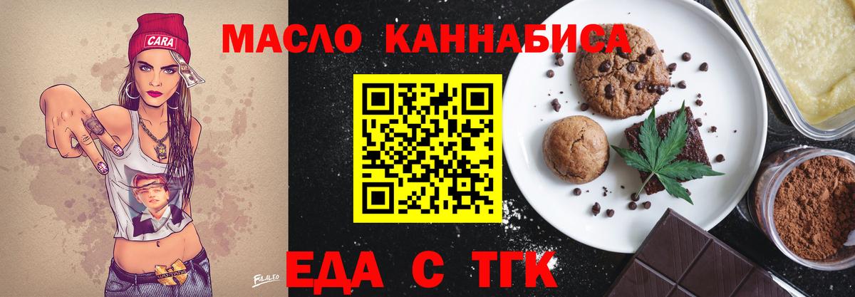 Canna-Cookies конопля Железногорск