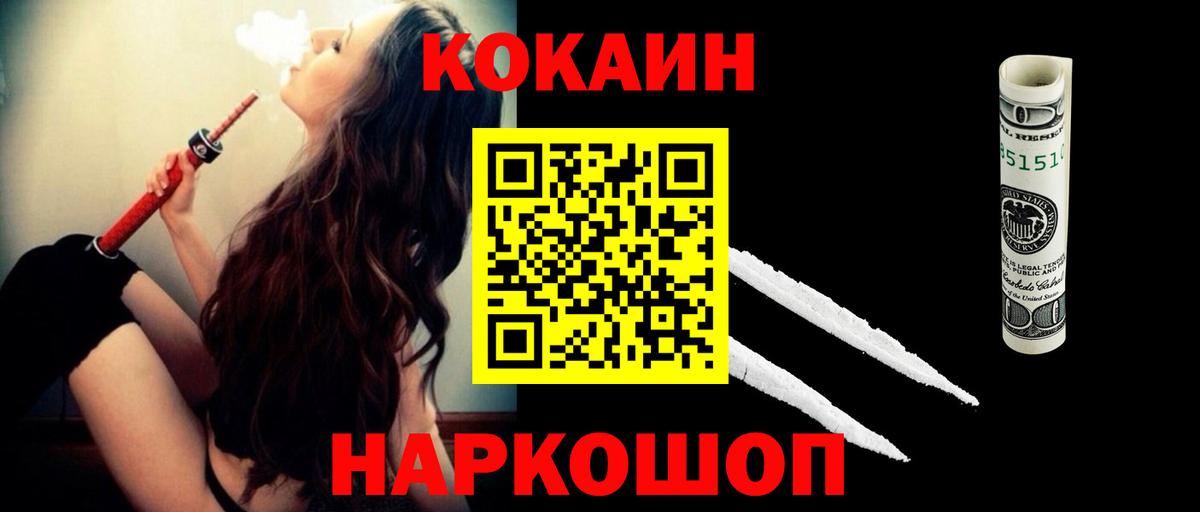 Кокаин Боливия  Вход с VPN  Железногорск  КОКАИН Columbia 