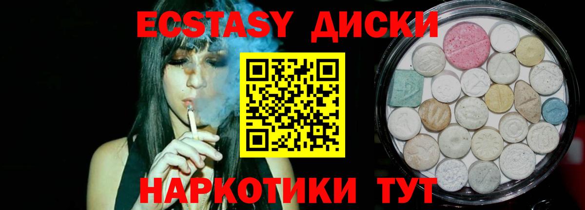 Железногорск  Экстази Philipp Plein  Ecstasy  Вход с VPN 