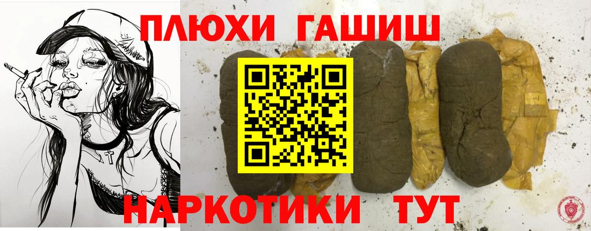 ГАШ ice o lator  Вход с VPN  ГАШИШ  ГАШИШ хэш  Железногорск 
