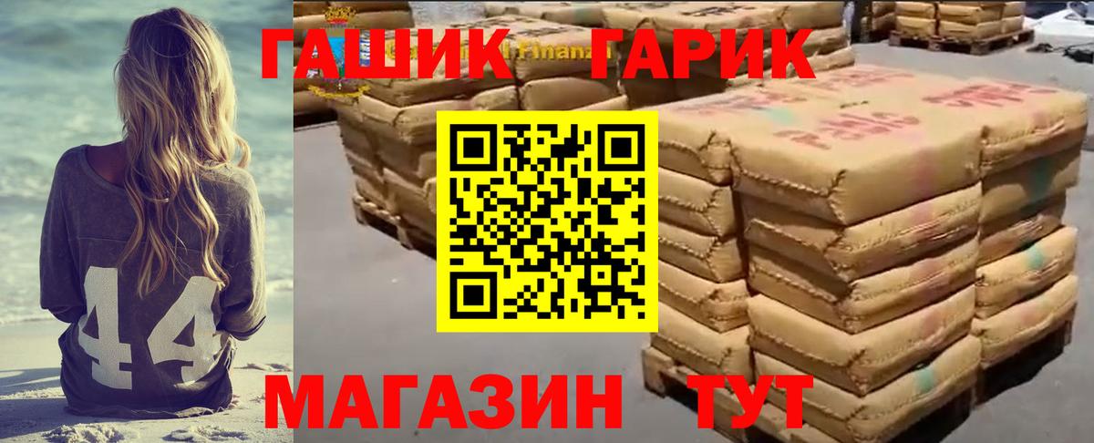 ГАШ VHQ Железногорск