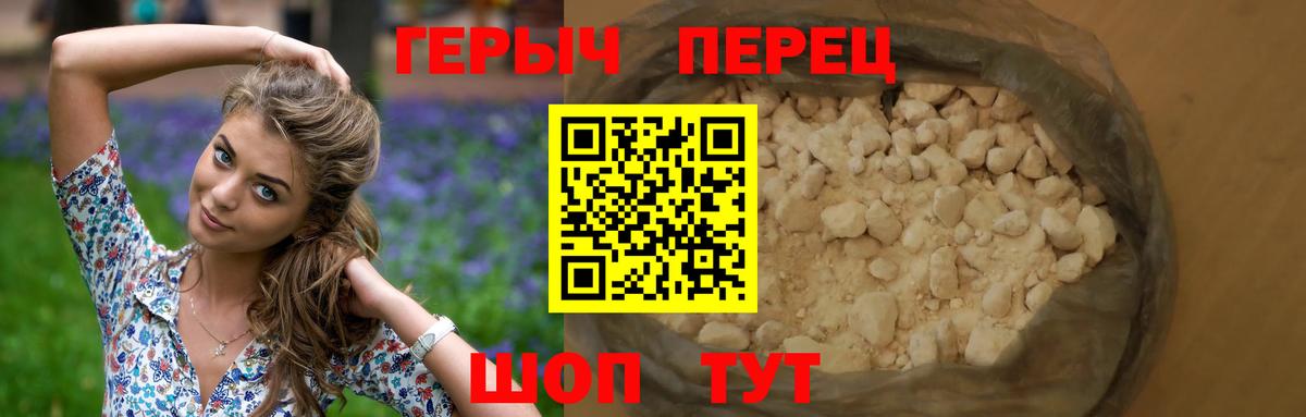 Героин хмурый  Вход с VPN  ГЕРОИН  Железногорск 