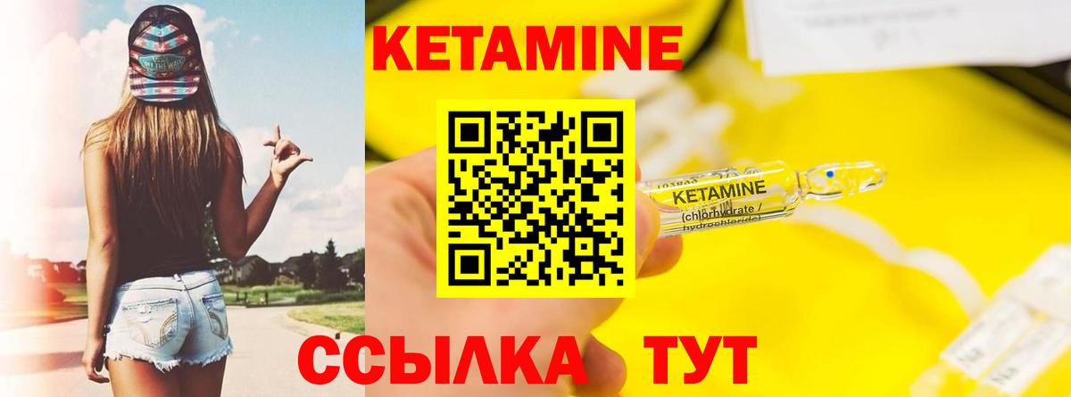 Кетамин ketamine  Вход с VPN  КЕТАМИН VHQ  Железногорск 