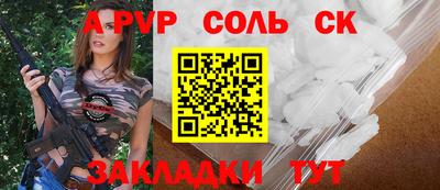 соль курить ск Балаково