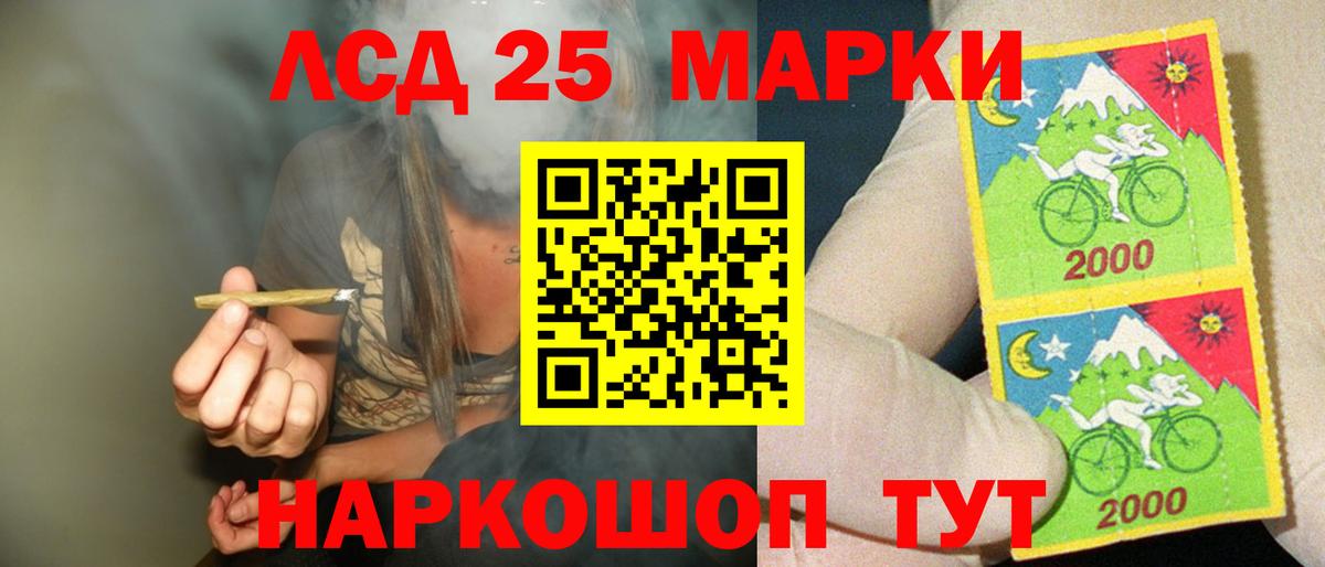 ЛСД экстази ecstasy  Вход с VPN  Железногорск  LSD-25 экстази ecstasy 
