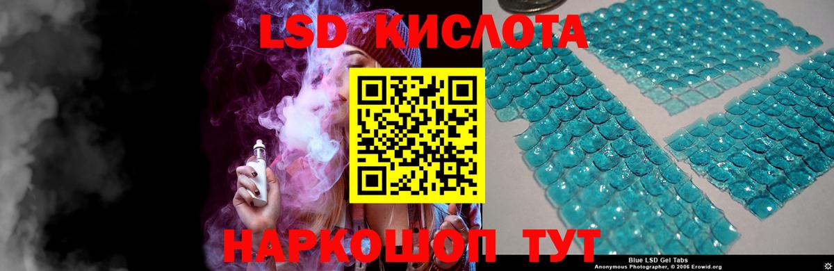 ЛСД экстази кислота Железногорск