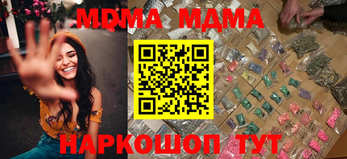 MDMA VHQ  МДМА  MDMA crystal  Железногорск  Вход с VPN 