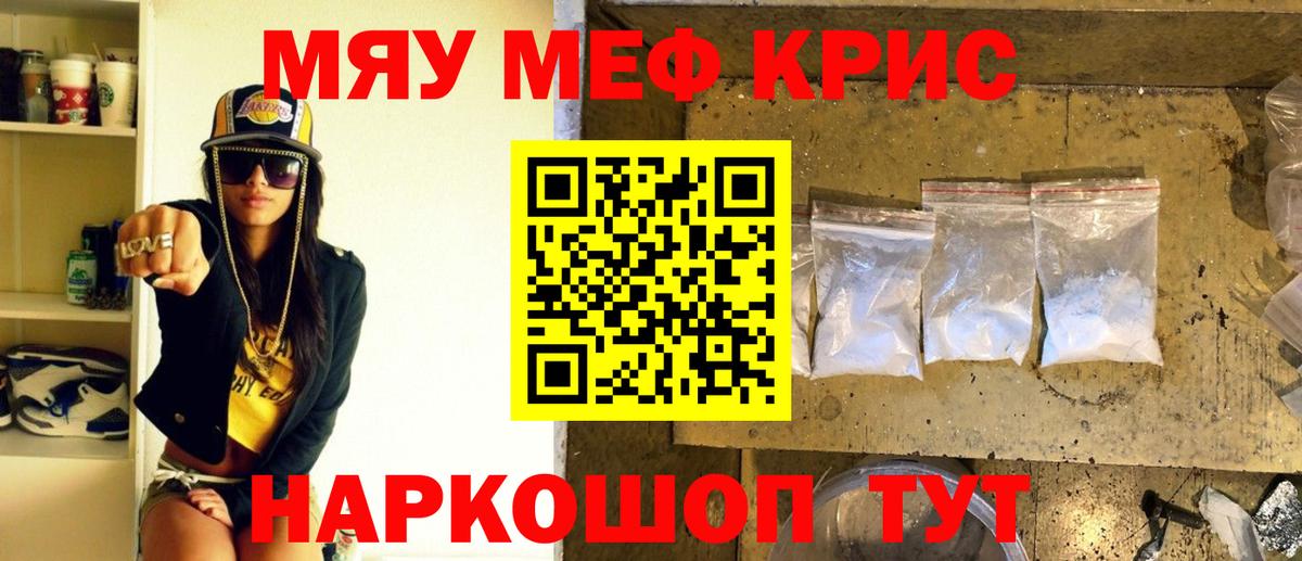 MEGA   Мефедрон  Вход с VPN  Железногорск  Мефедрон  МЯУ-МЯУ 4 MMC  Мефедрон мяу мяу 