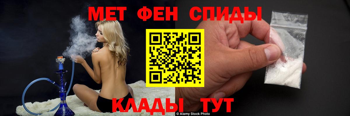 МЕТАМФЕТАМИН Methamphetamine  Вход с VPN  МЕТАМФЕТАМИН Methamphetamine  Железногорск 