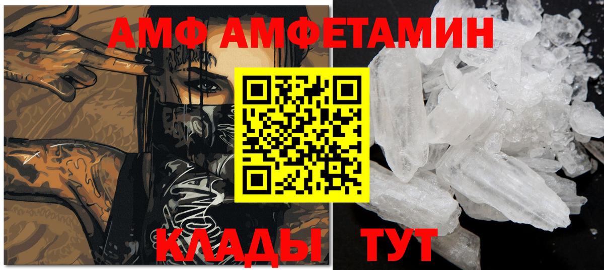 Метамфетамин мет Железногорск