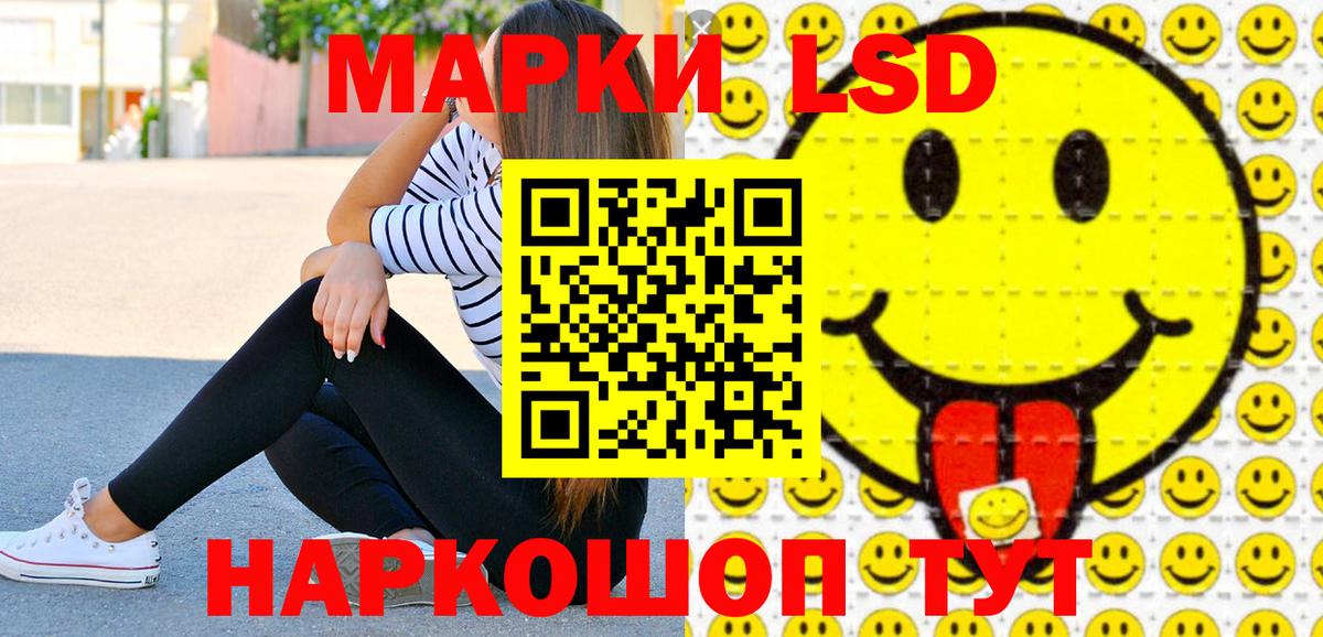 Наркотические марки 1,8мг Железногорск